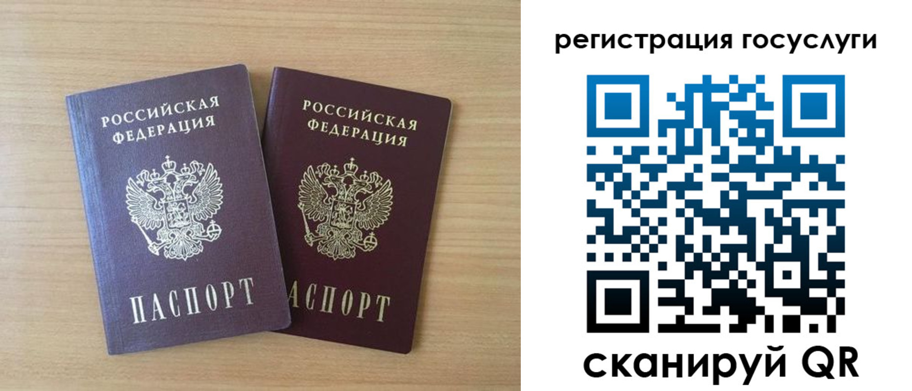 временная прописка в Шелехове