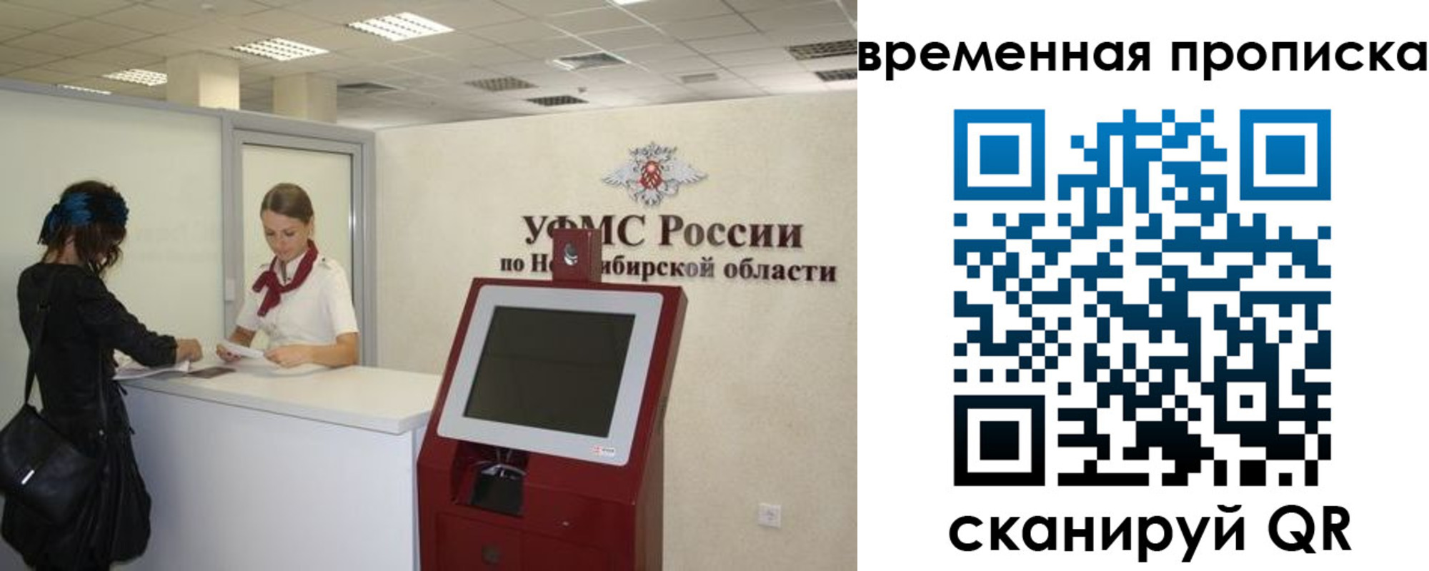 регистрация для дет. сада в Шелехове