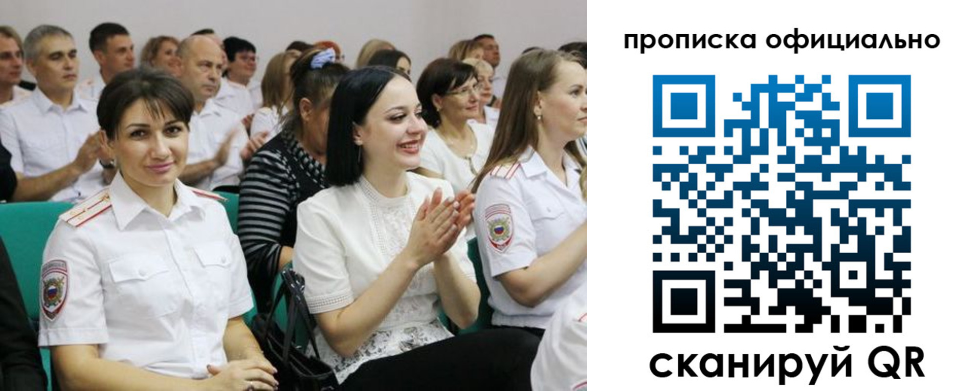 регистрация в Шелехове