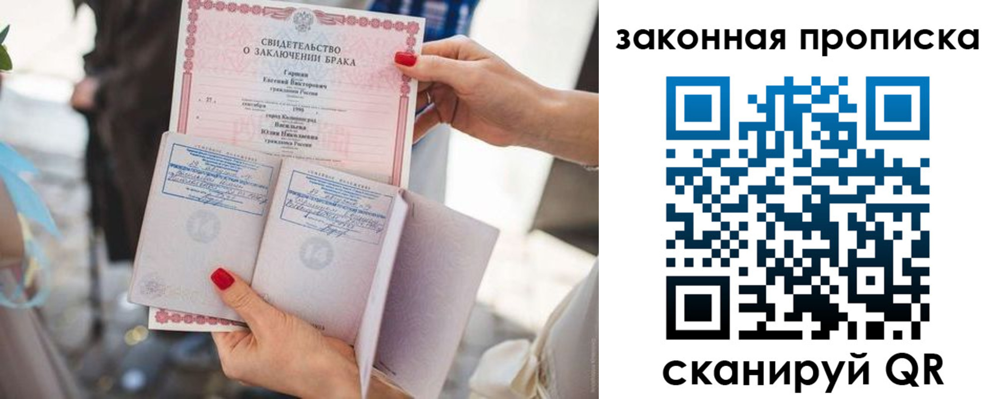 прописка поиск в Шелехове