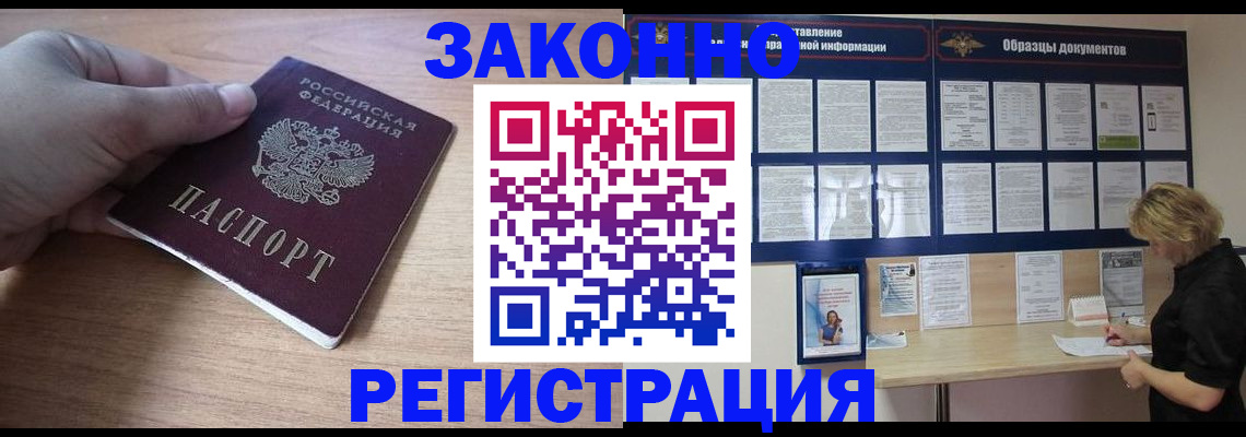 регистрация для дет. сада в Шелехове