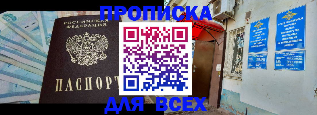 временная регистрация адрес в Шелехове